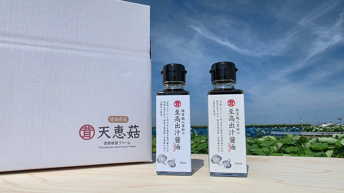 椎茸職人茸師の至高出汁醤油